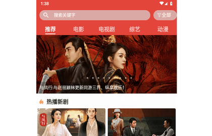 华龙影院2024最新版