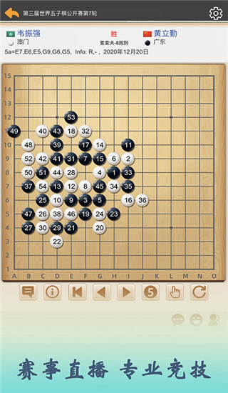 五林五子棋图片4