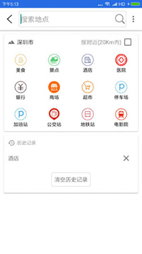 北斗卫星地图导航app v20200319
