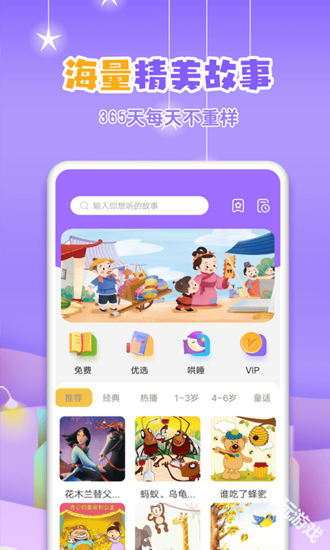 寓言故事大全