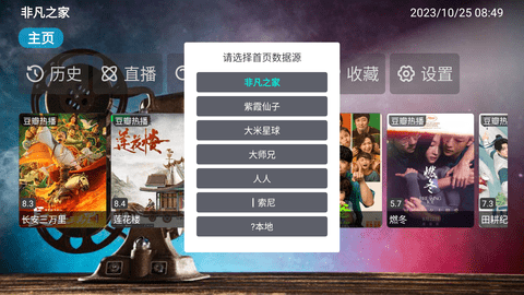 北极光TV无广告版