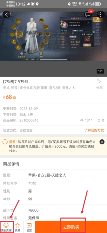 g买卖 第4张图