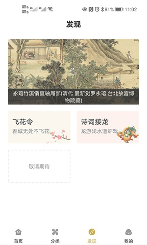 古文岛app v2.8.7