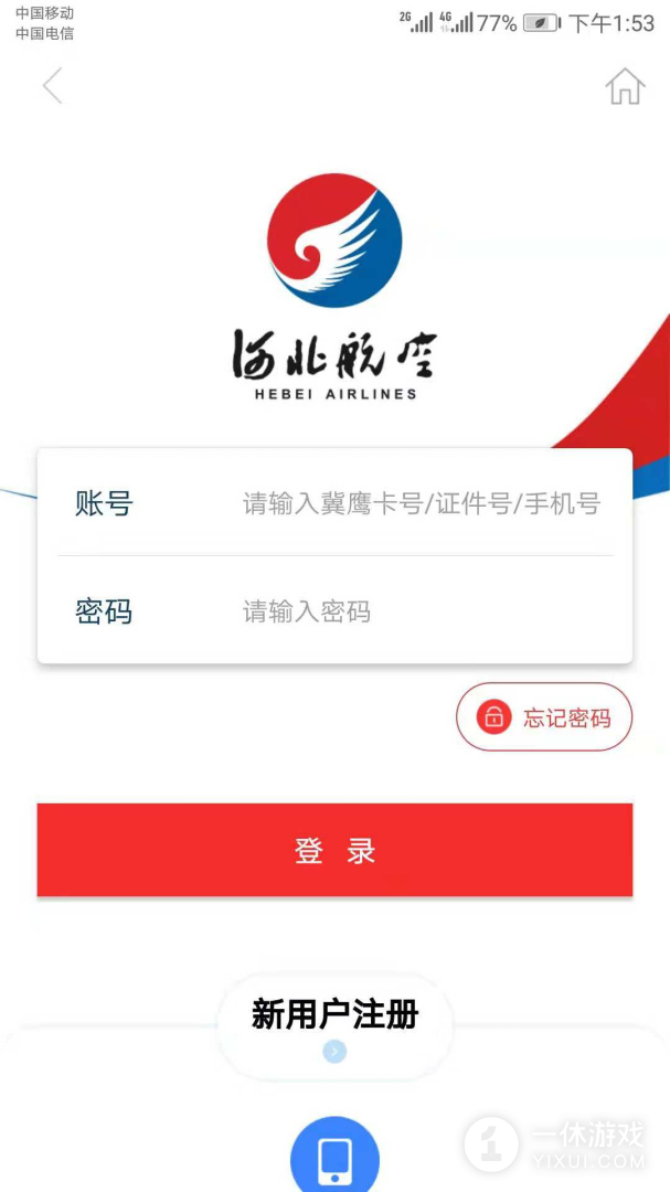 河北航空截图3