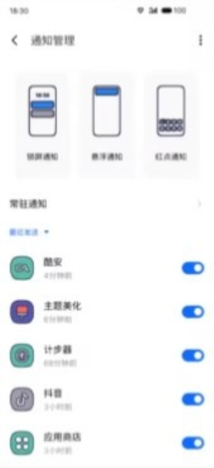 魅族主题商店