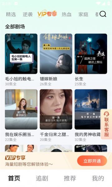 萌兔好剧安卓版截图