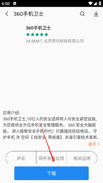 万能软件商店app最新版下载