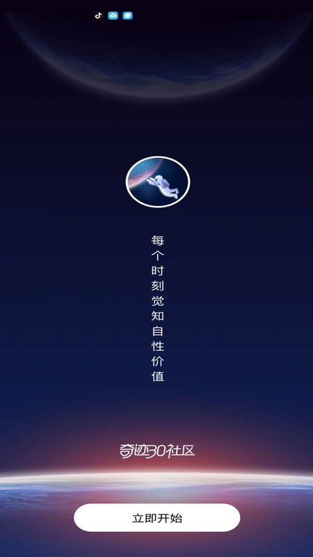 奇迹30社区官方免费下载