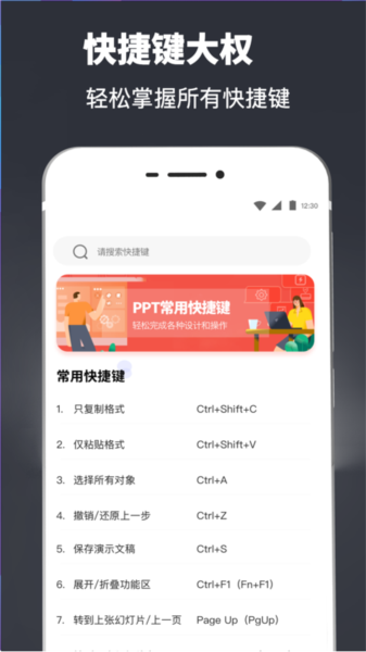 PPT模板库app图片2