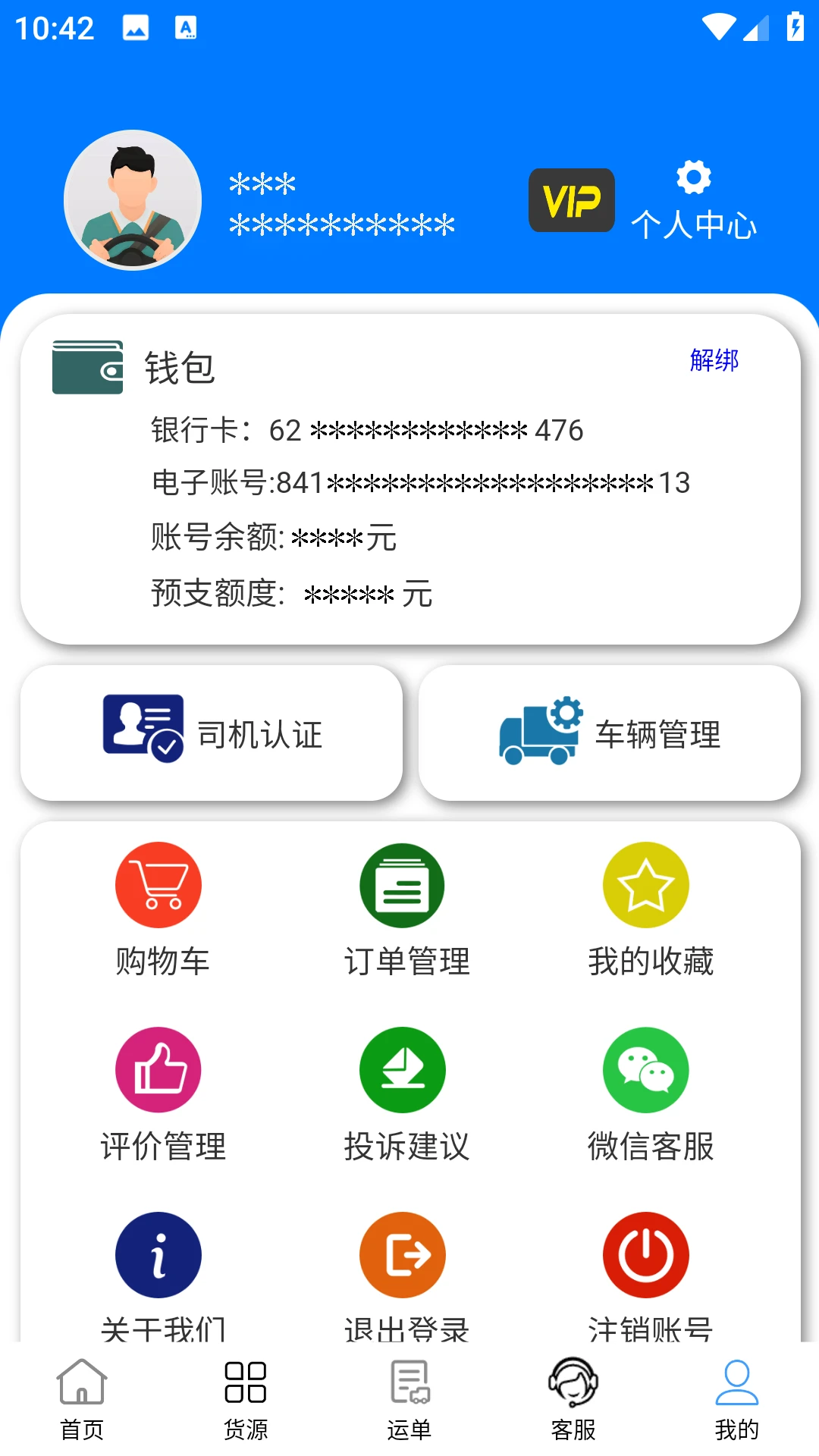 ͨ˾˰׿ֻƶv2.0.14
