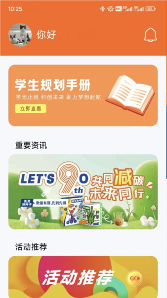 斯坦星球4