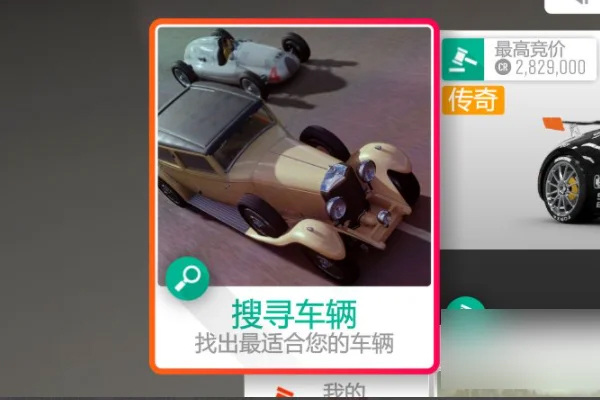 地平线4淘汰之王