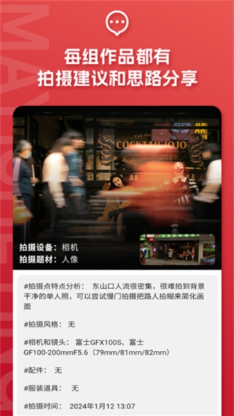 咋拍图片5