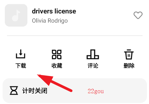 新音悦适配4.3.1正版