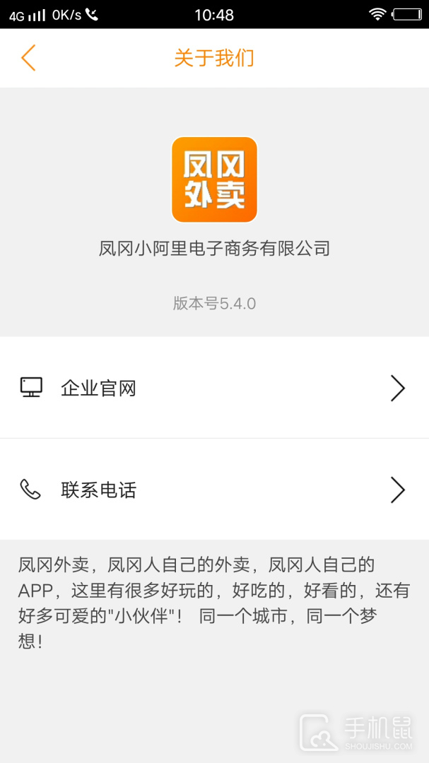 凤冈外卖 v14.4.6