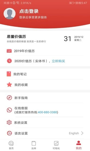 易董APP v7.0.0