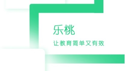 乐桃app宣传图