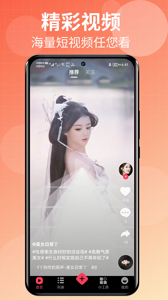 Talk国际短视频手机客户端下载地址截图