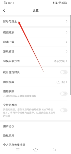 光环助手app25