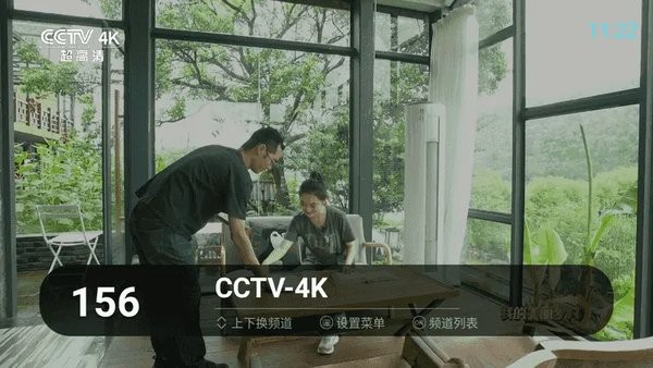 秒看电视app免费纯净版截图