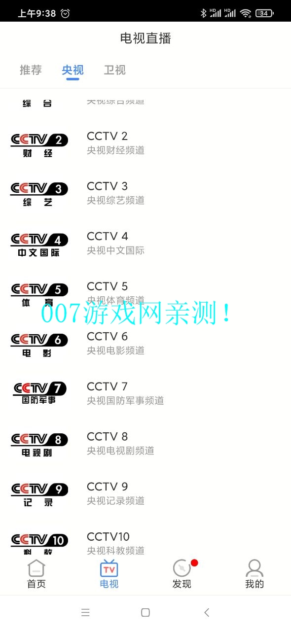 青柠影视网官网版下载截图