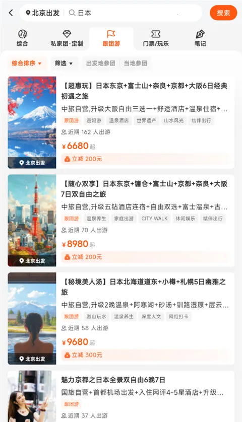 中旅旅行最新版本2026