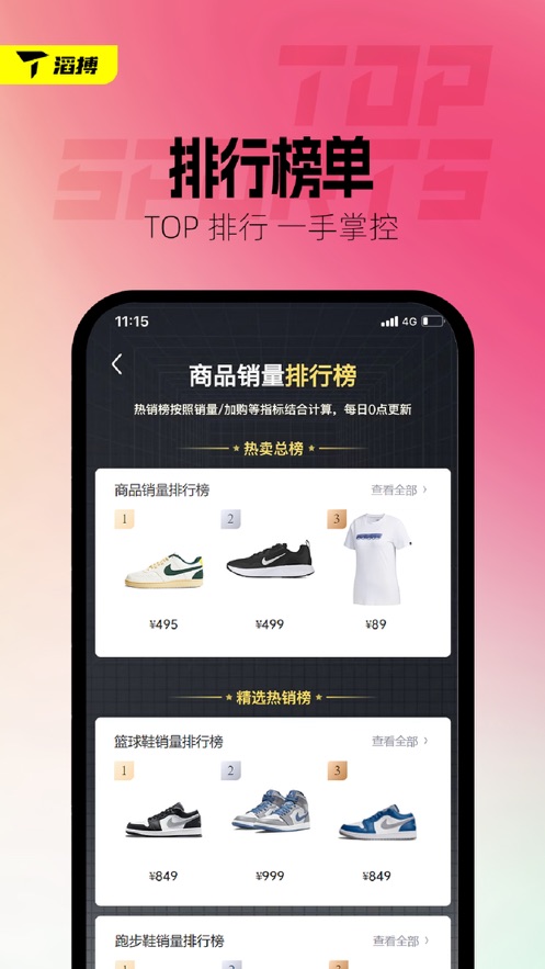 ϲ˶appװv4.1.0 ׿
