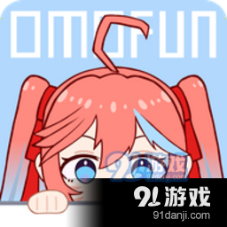 omofun正版官方最新版v2.720
