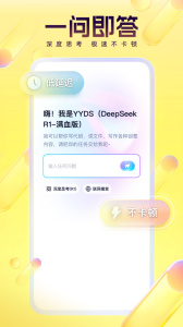 YY语音手机版