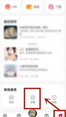 云听app免费收听软件