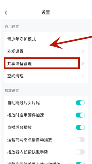 腾讯视频手机版