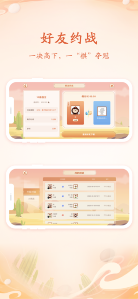 丹朱围棋游戏软件 v1.9.5