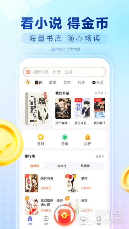 百度极速版 v6.53.0.10