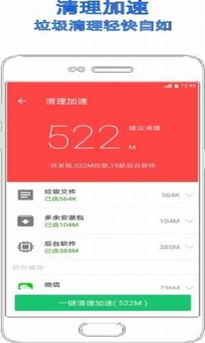 小米手机管家国际版