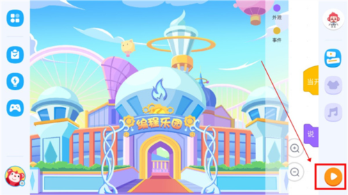 火花编程app6