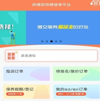 软件特色配图1