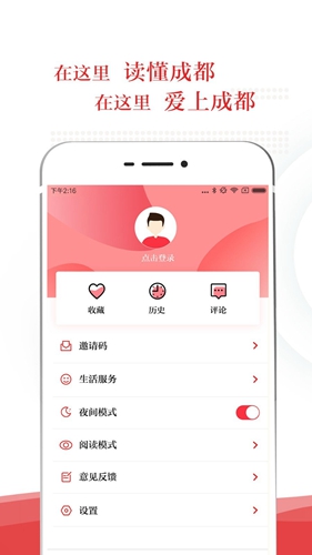 锦观新闻app v8.1.4