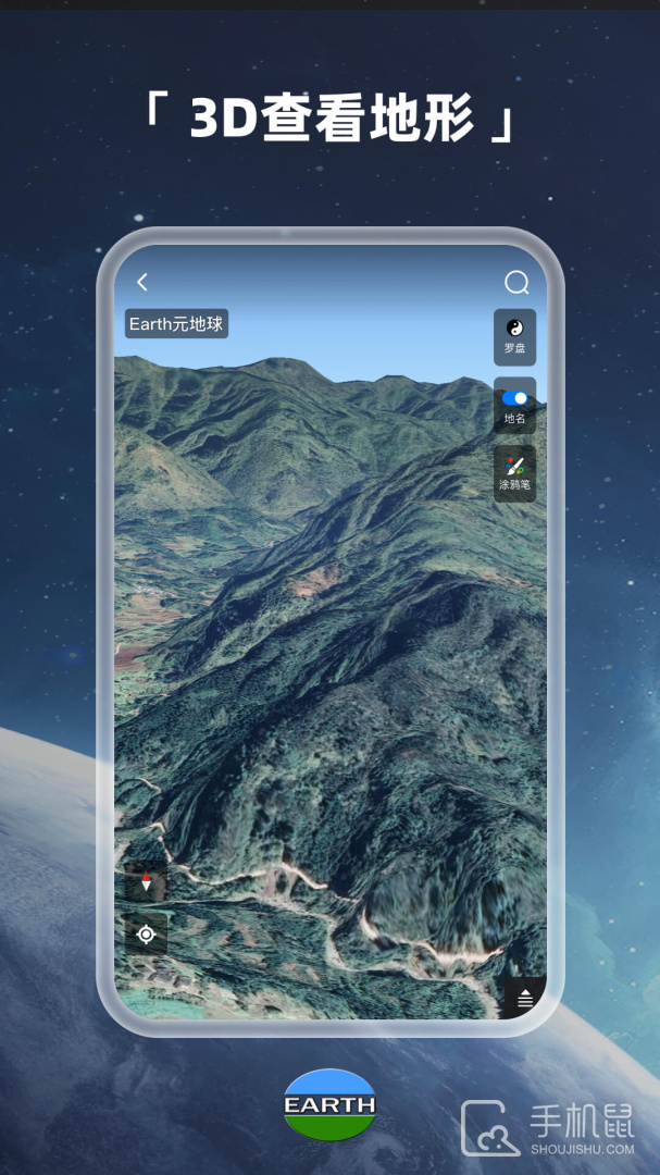 Earth地球 v4.1.7