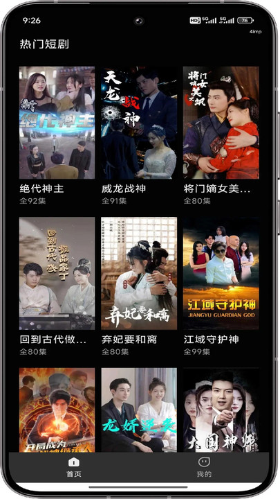 红马免费短剧app下载官方正版图片1
