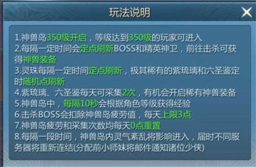 九灵神域BT版BOSS副本新手必看7