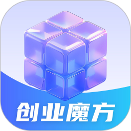 创业魔方官方版