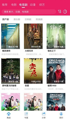 追剧达人官方版 v3.4.0