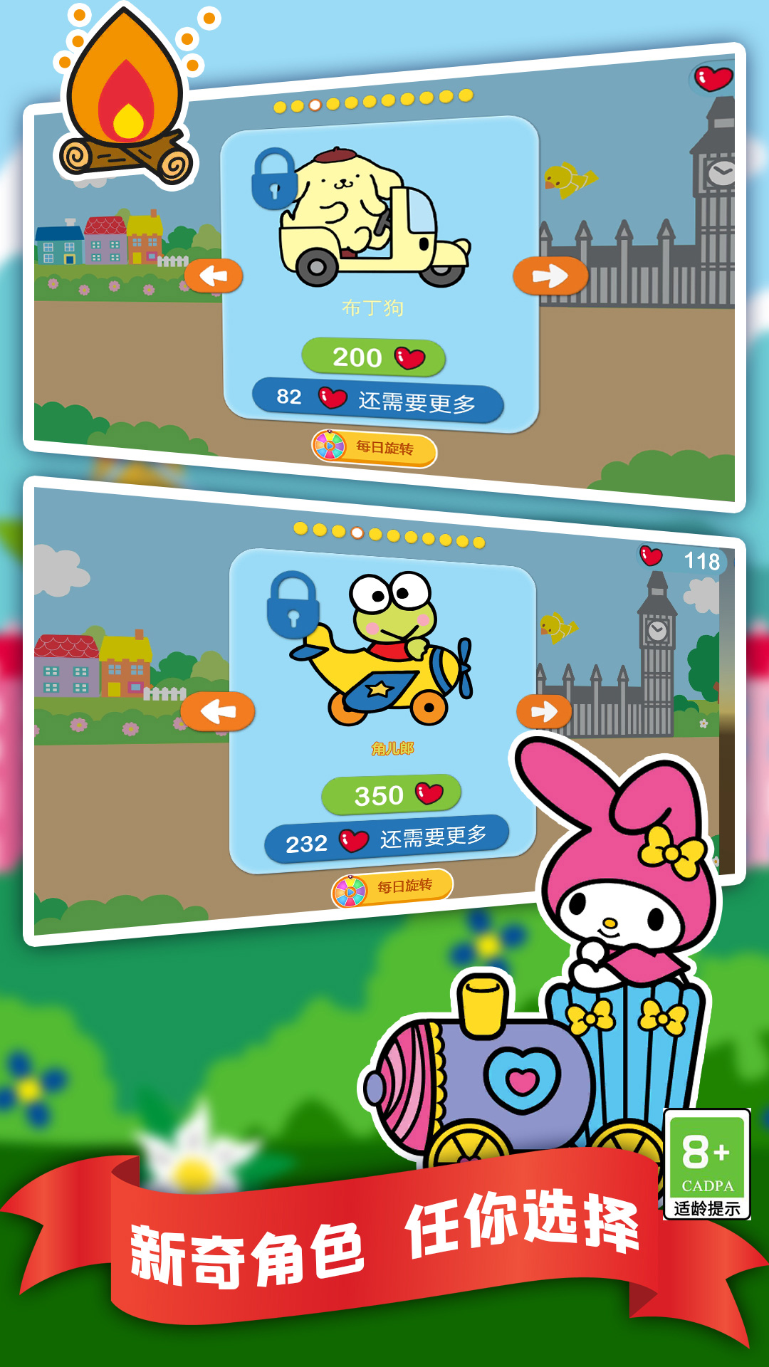 凯蒂猫飞行冒险无限爱心版v7.0.0安卓版 