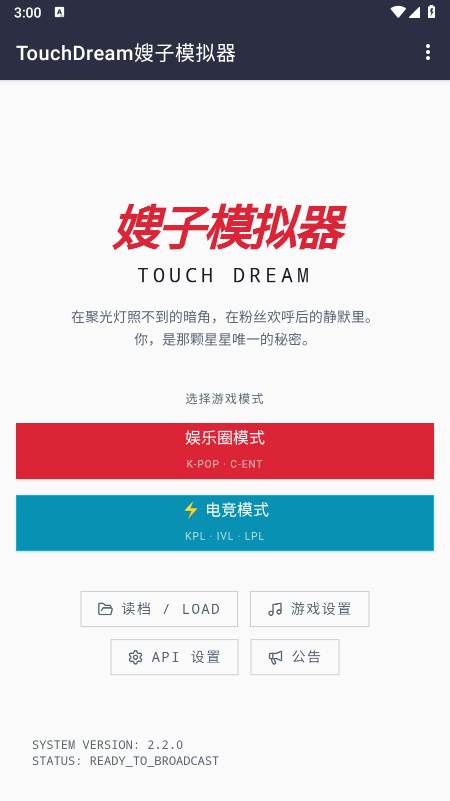 韩娱嫂子模拟器
