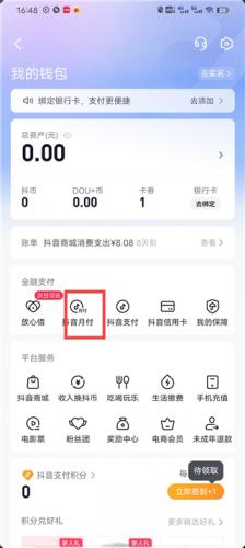 抖音短视频安装包