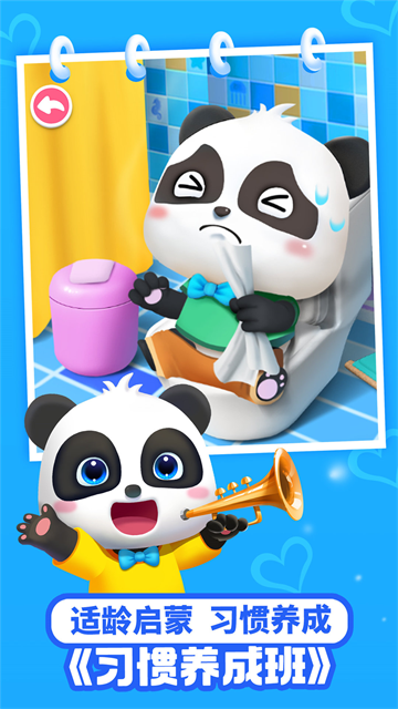 宝宝巴士儿歌app官方版下载截图