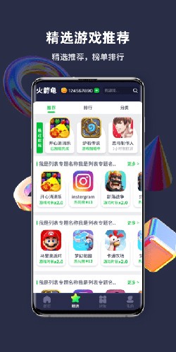 火箭龟官方版 v3.3.0
