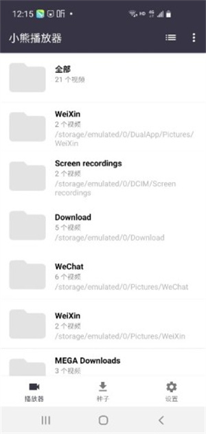 小熊播放器app手机最新版截图