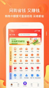 嗖嗖app