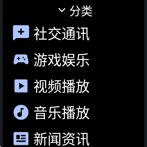 微思應用商店官方版